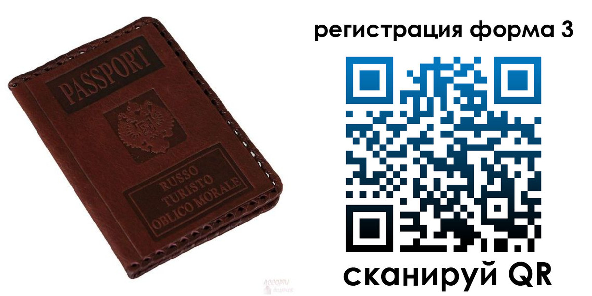 прописка регистрация в Апшеронске