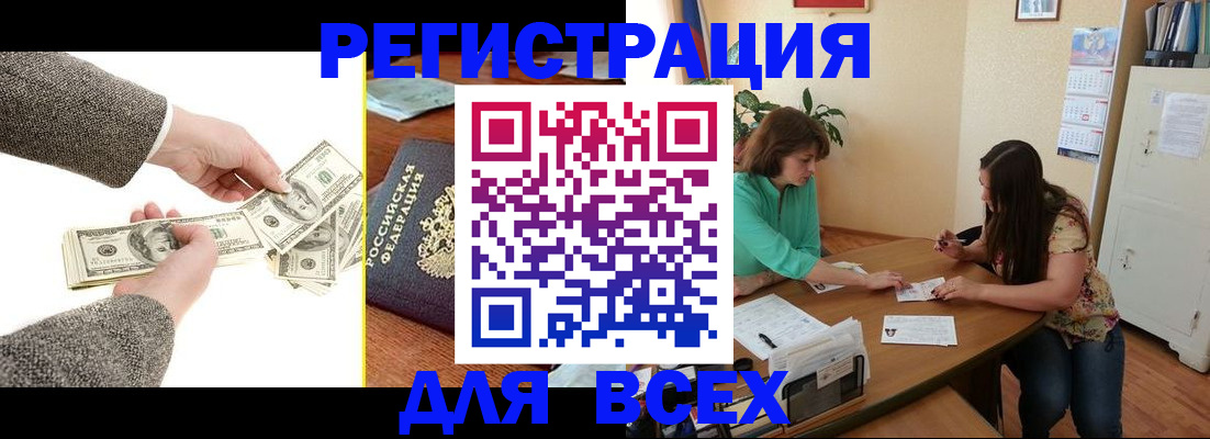 прописка для кредита в Апшеронске